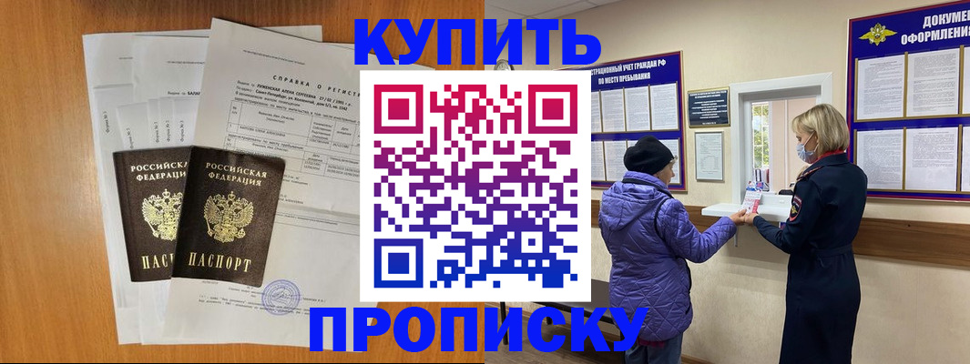 временная регистрация гарантия в Сегеже