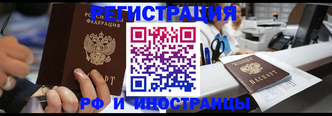 где прописаться в Сегеже