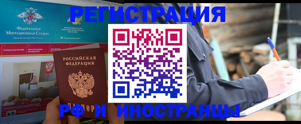 временная регистрация поиск в Сегеже