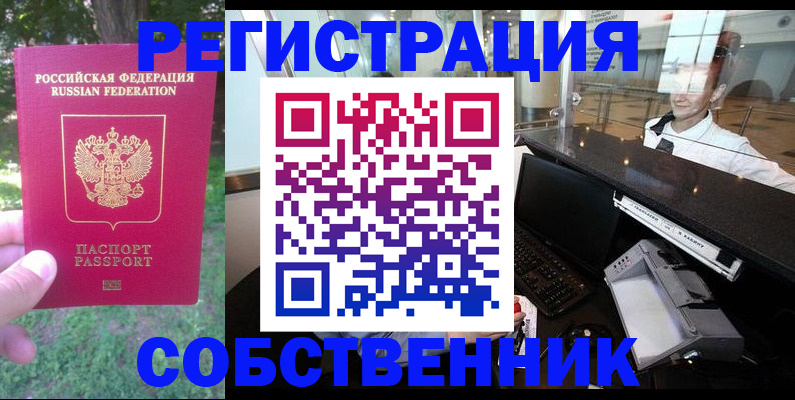 временная прописка в Сегеже