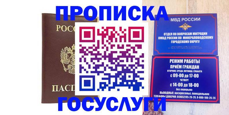 миграционный учет в Сегеже