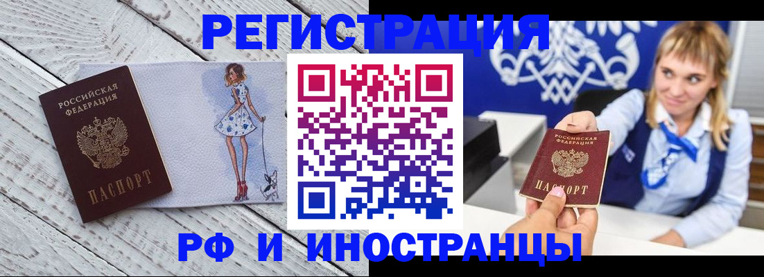 прописка для военкомата в Сегеже