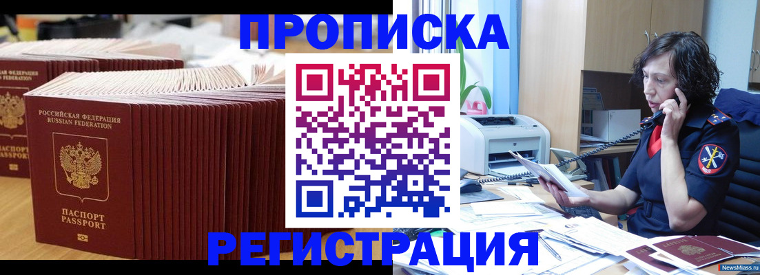 временная регистрация гарантия в Сегеже
